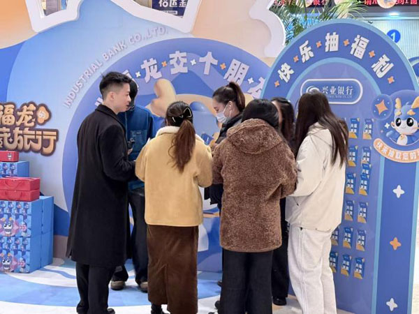 打造江城文旅消费新场景！ 兴业银行“兴福龙宝藏旅行”登陆武汉