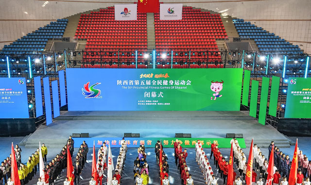 累计办赛6.8万场！陕西省第五届全民健身运动