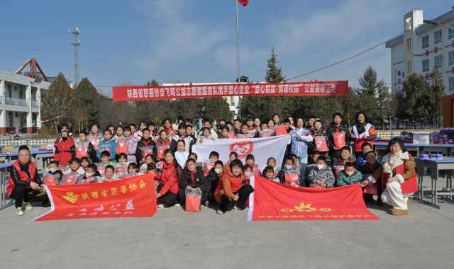 爱心捐助 情暖校园 ——省慈善协会携手爱心