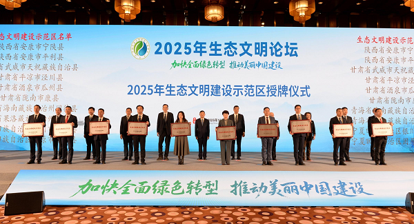 森林覆盖率居全国第一 陕西宁陕获“国家生